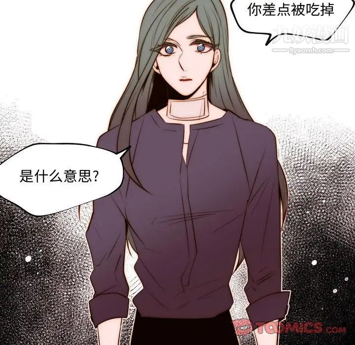 《自带香气的男人》漫画 第67話