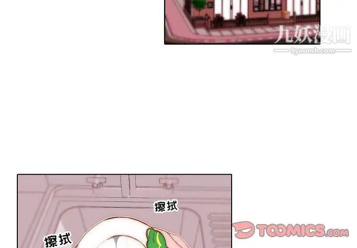 《自带香气的男人》漫画 第68話