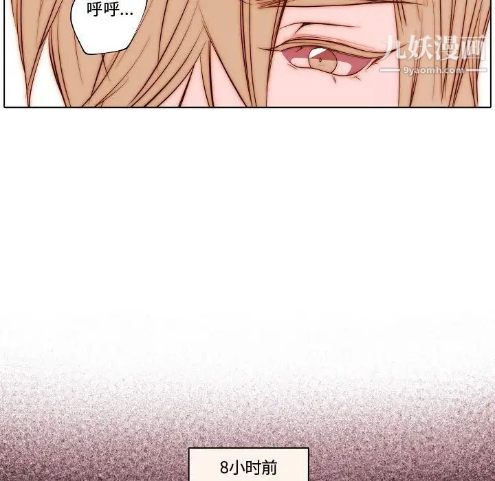 《自带香气的男人》漫画 第68話