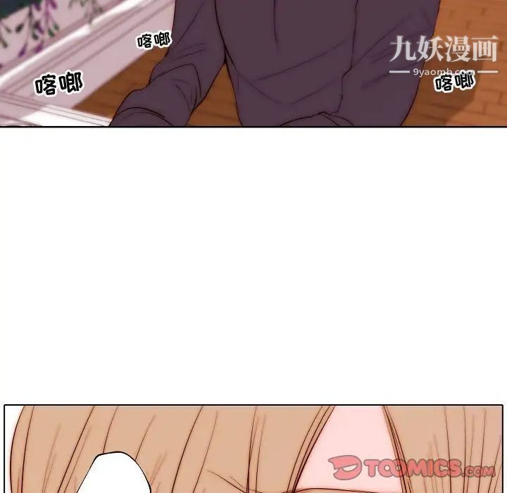 《自带香气的男人》漫画 第68話