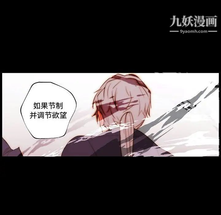 《自带香气的男人》漫画 第68話