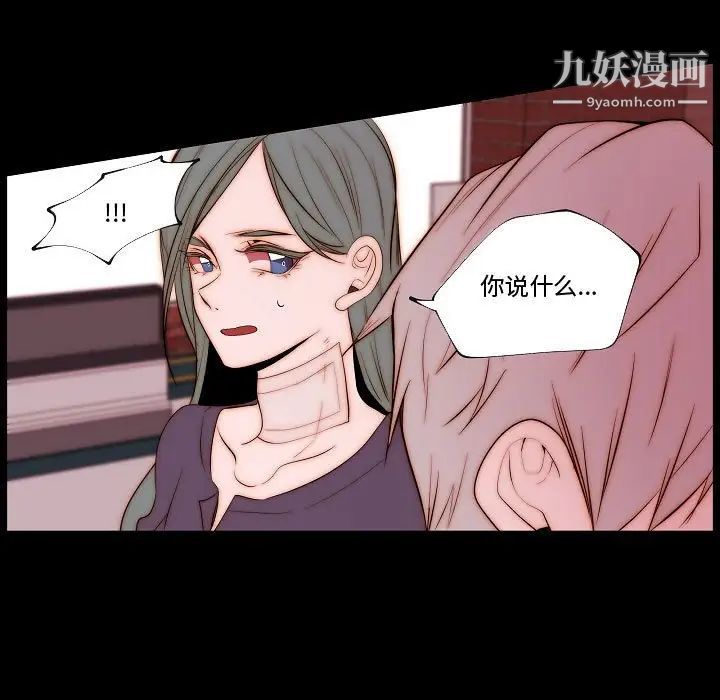 《自带香气的男人》漫画 第68話