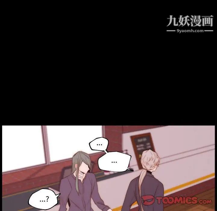 《自带香气的男人》漫画 第68話