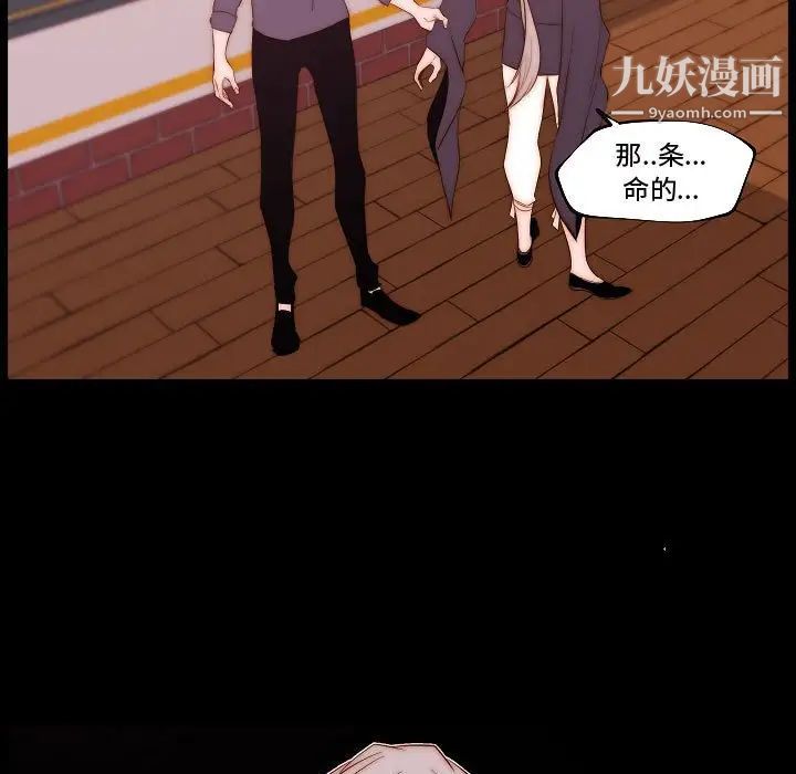 《自带香气的男人》漫画 第68話