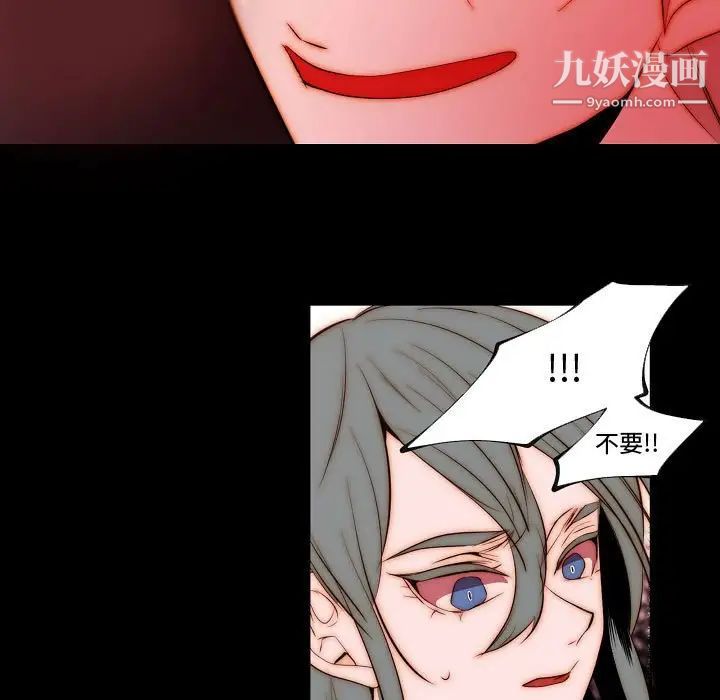 《自带香气的男人》漫画 第68話