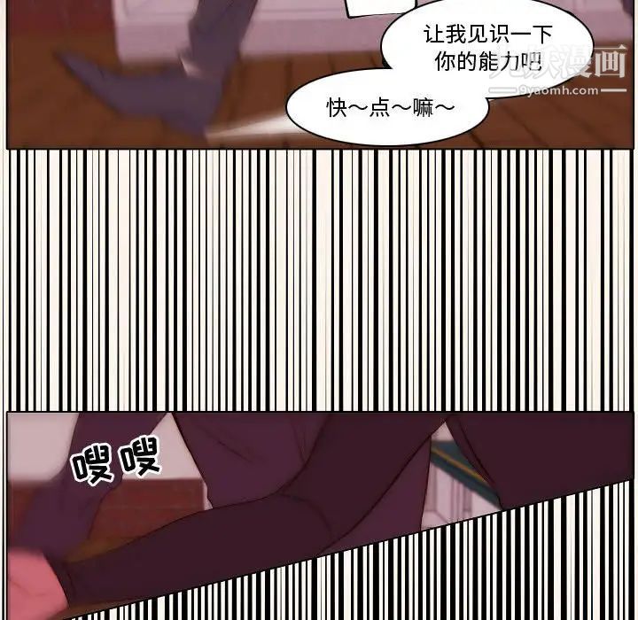 《自带香气的男人》漫画 第68話