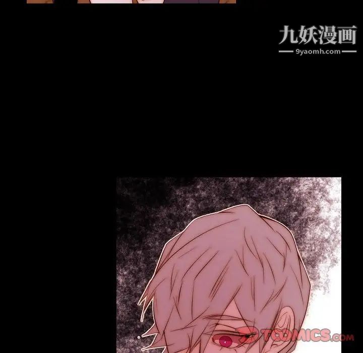 《自带香气的男人》漫画 第68話