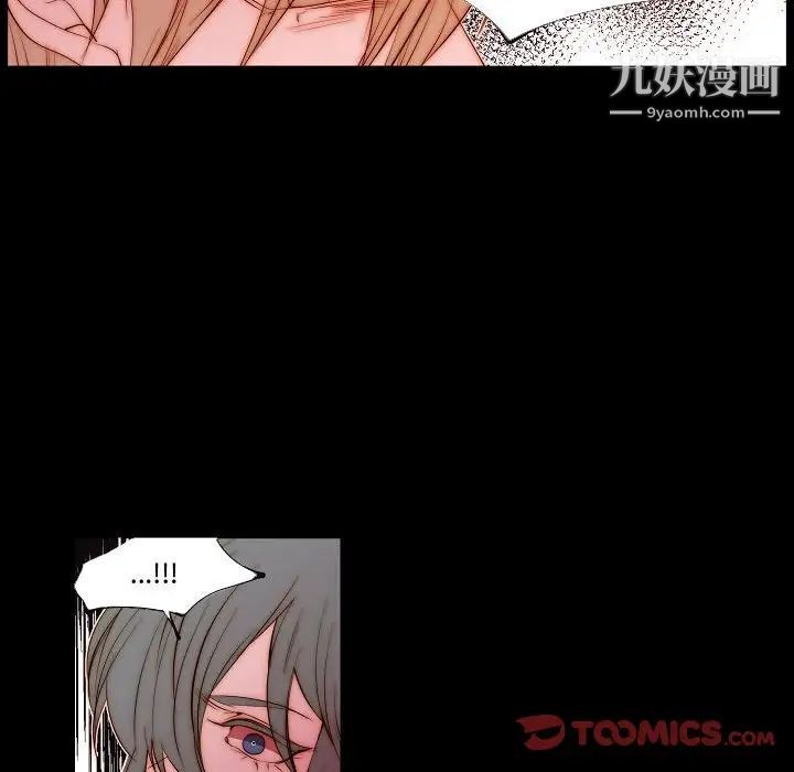 《自带香气的男人》漫画 第68話