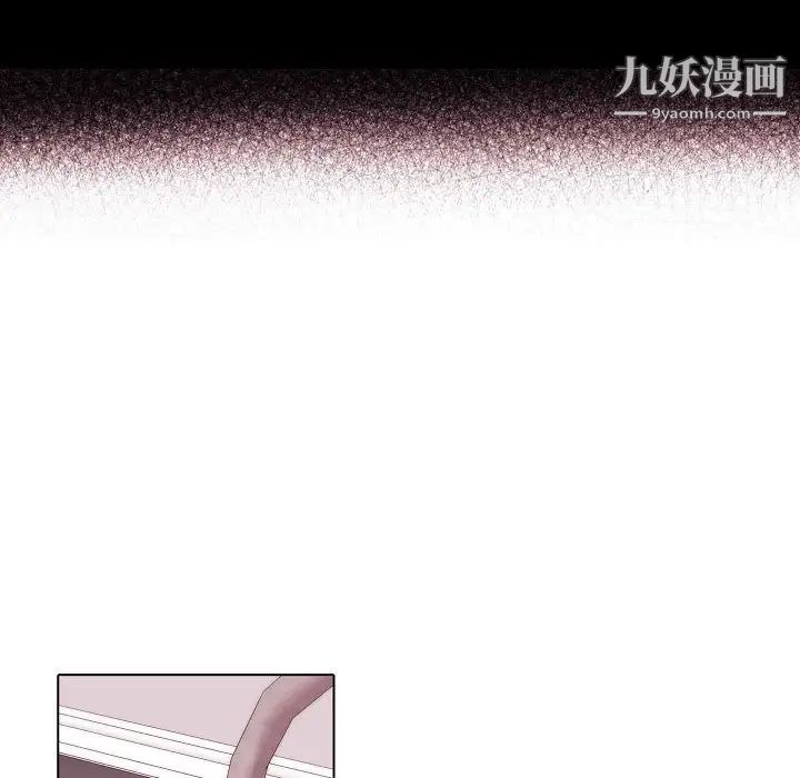 《自带香气的男人》漫画 第68話