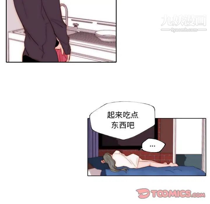 《自带香气的男人》漫画 第68話