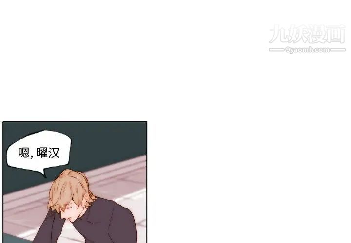 《自带香气的男人》漫画 第69話