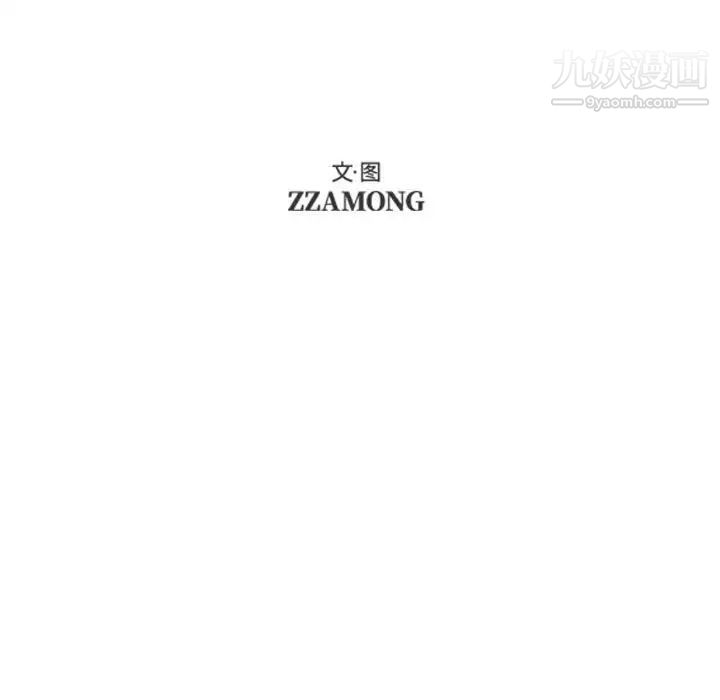 《自带香气的男人》漫画 第69話