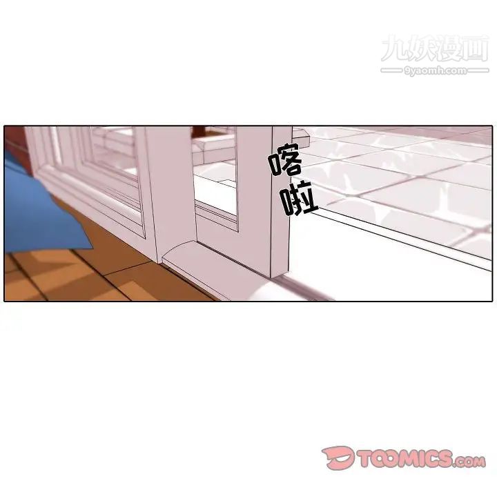 《自带香气的男人》漫画 第69話