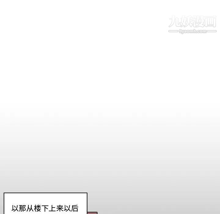 《自带香气的男人》漫画 第69話