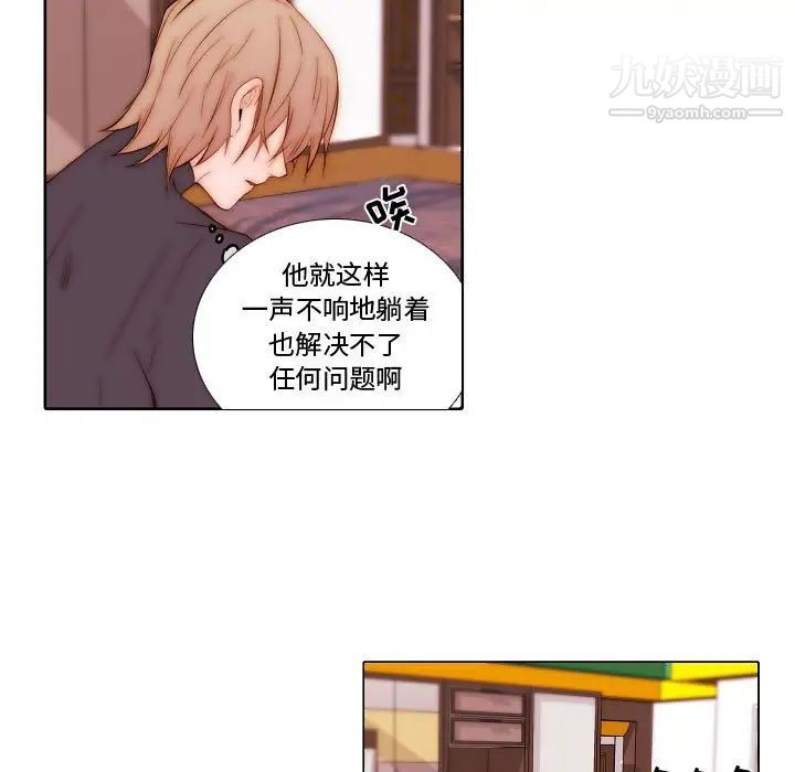 《自带香气的男人》漫画 第69話