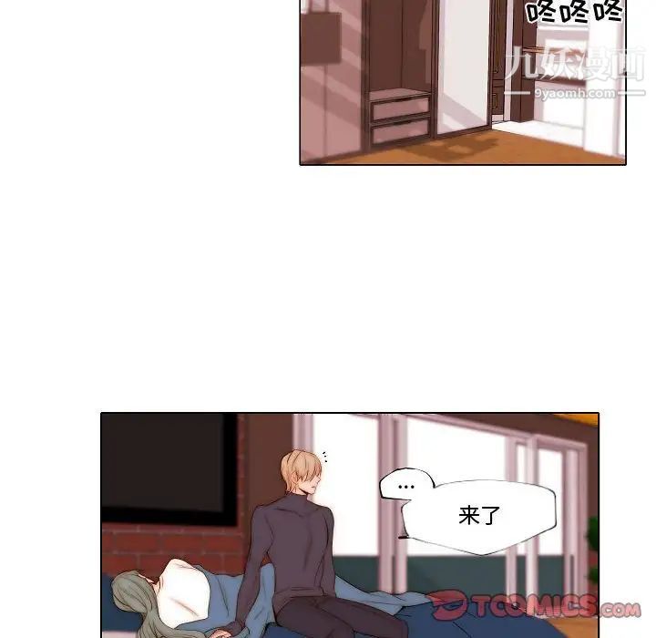 《自带香气的男人》漫画 第69話