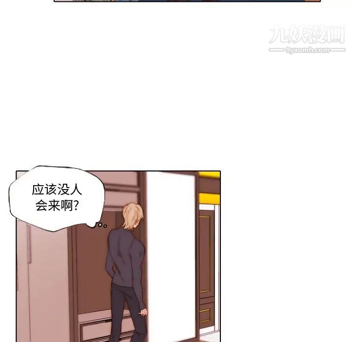 《自带香气的男人》漫画 第69話