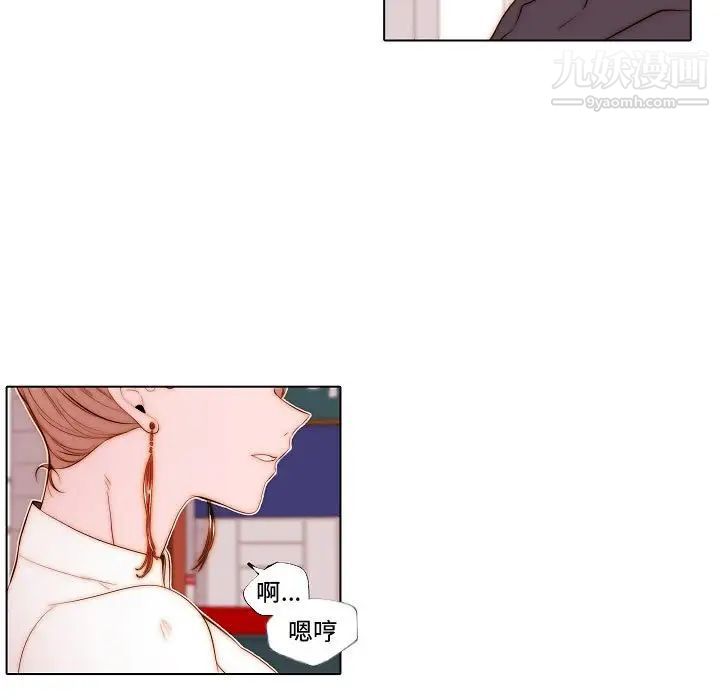 《自带香气的男人》漫画 第69話
