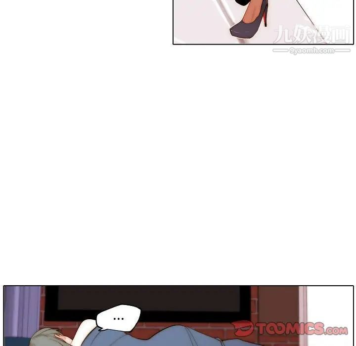 《自带香气的男人》漫画 第69話