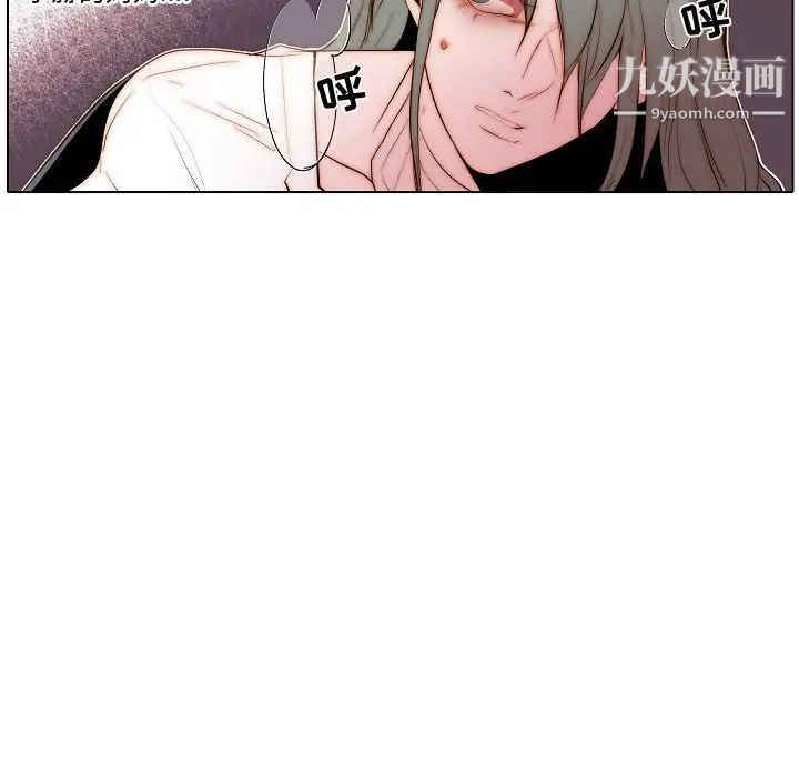 《自带香气的男人》漫画 第69話