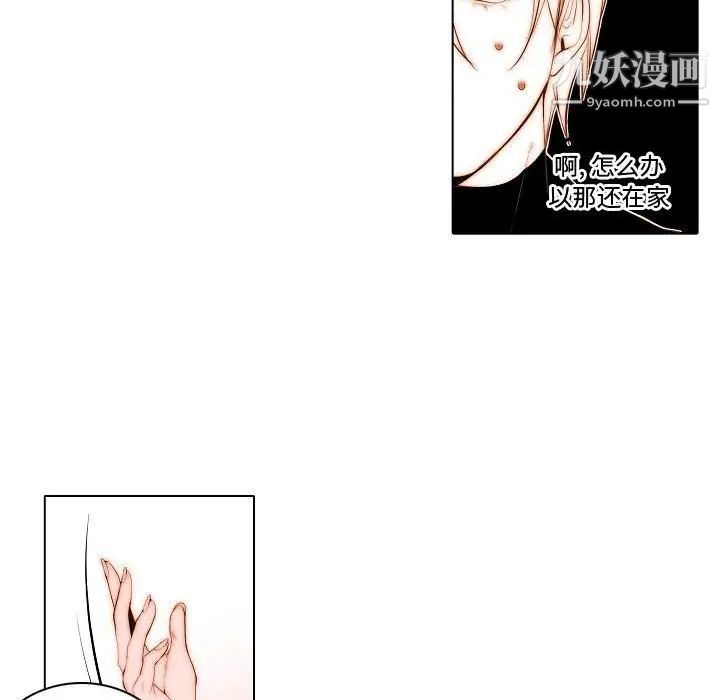 《自带香气的男人》漫画 第69話
