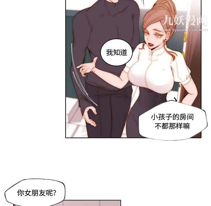 《自带香气的男人》漫画 第69話