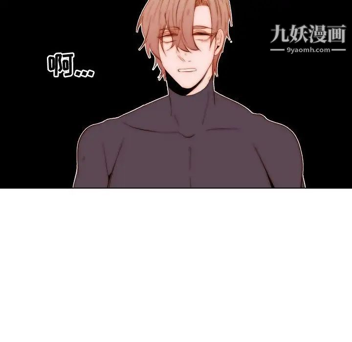 《自带香气的男人》漫画 第69話