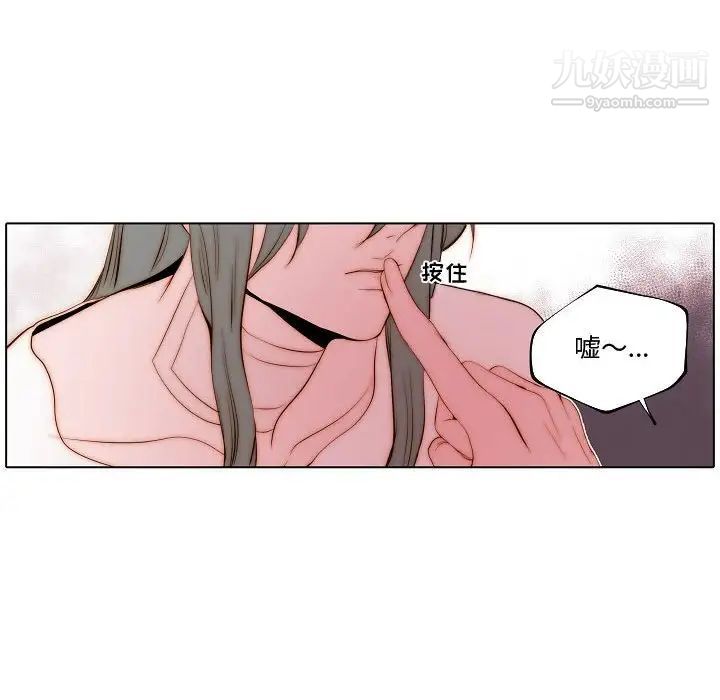 《自带香气的男人》漫画 第69話