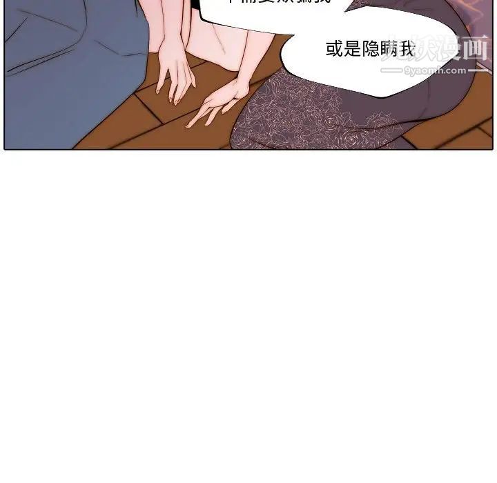 《自带香气的男人》漫画 第69話