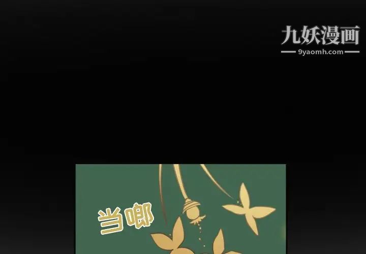 《自带香气的男人》漫画 第7话