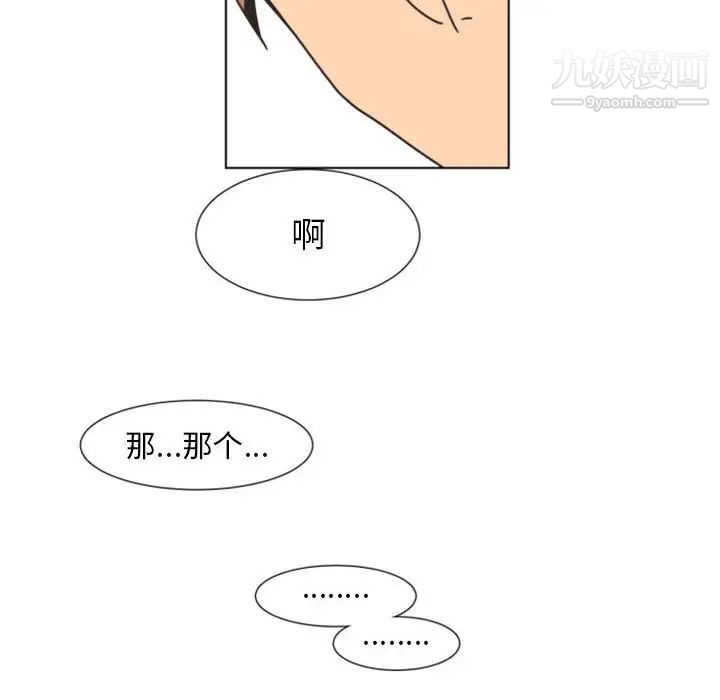 《自带香气的男人》漫画 第7话