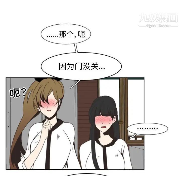 《自带香气的男人》漫画 第7话