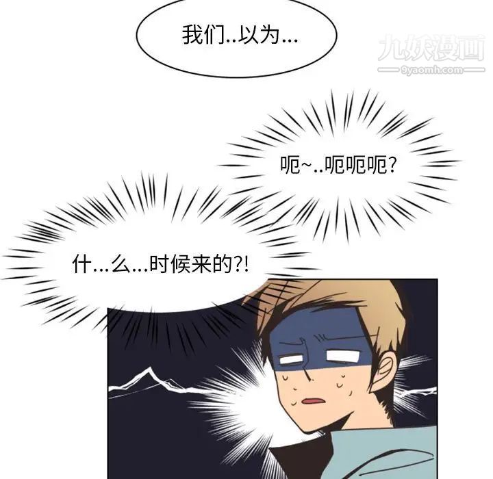 《自带香气的男人》漫画 第7话