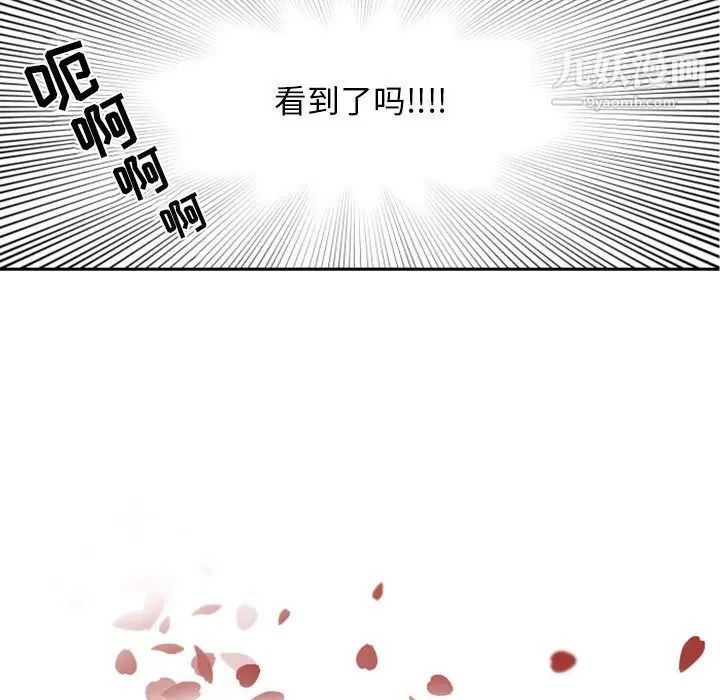 《自带香气的男人》漫画 第7话