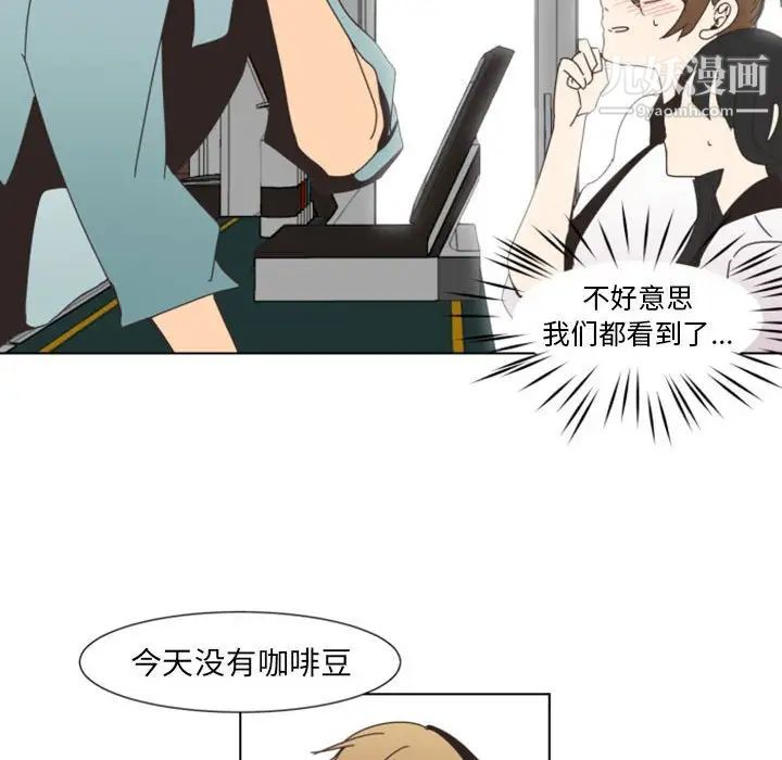 《自带香气的男人》漫画 第7话