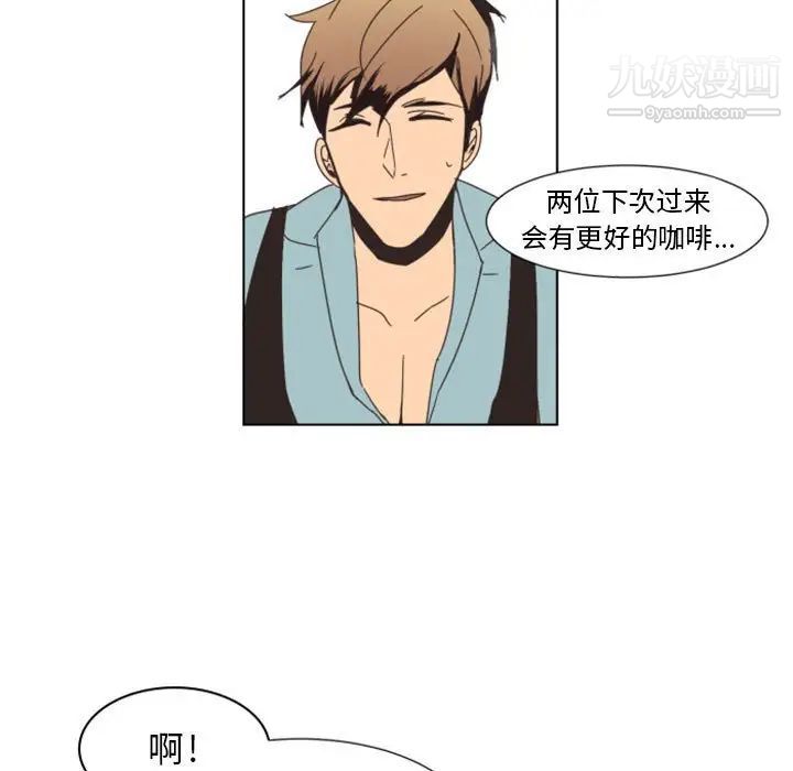 《自带香气的男人》漫画 第7话
