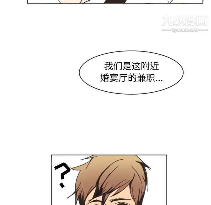 《自带香气的男人》漫画 第7话