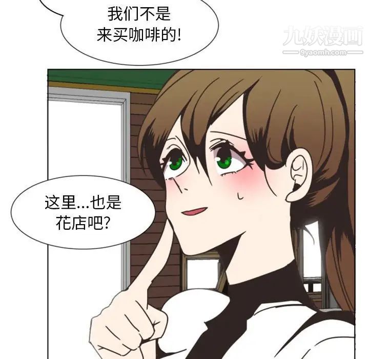 《自带香气的男人》漫画 第7话