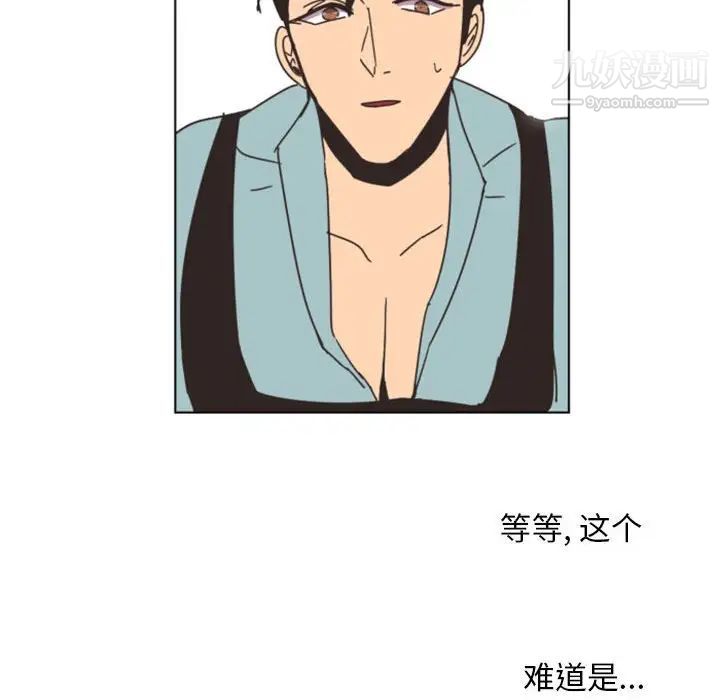 《自带香气的男人》漫画 第7话