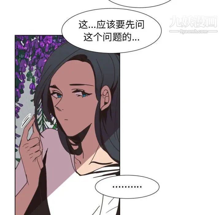 《自带香气的男人》漫画 第7话