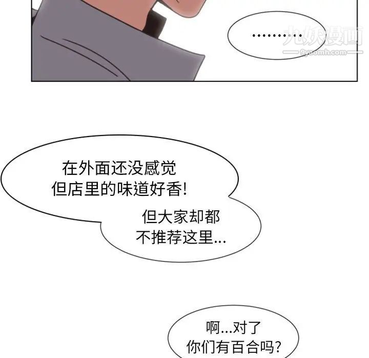 《自带香气的男人》漫画 第7话