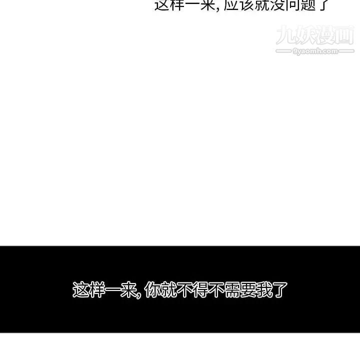 《自带香气的男人》漫画 第7话