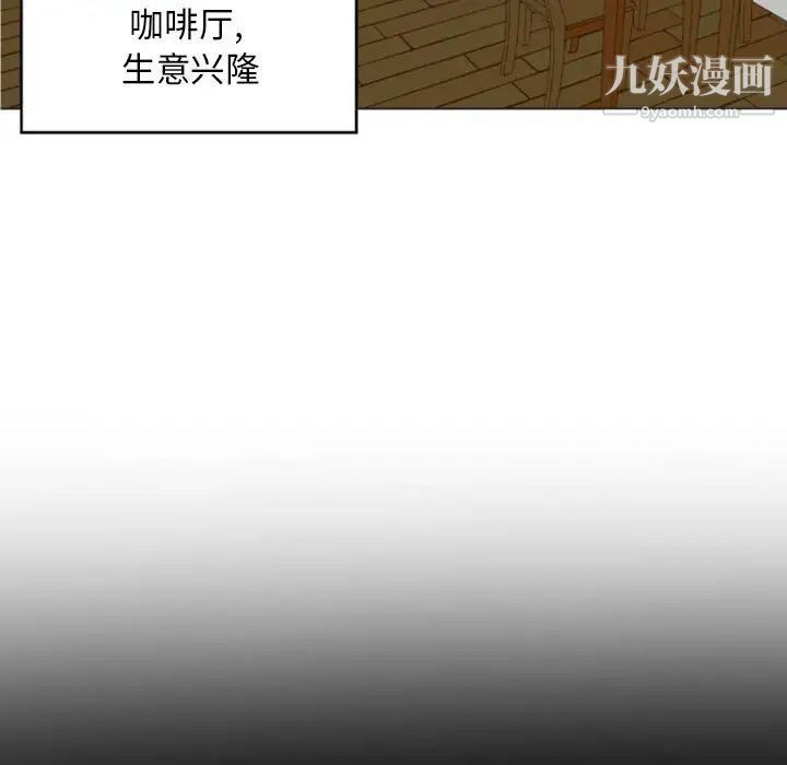 《自带香气的男人》漫画 第7话
