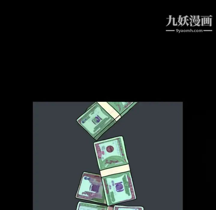 《自带香气的男人》漫画 第7话