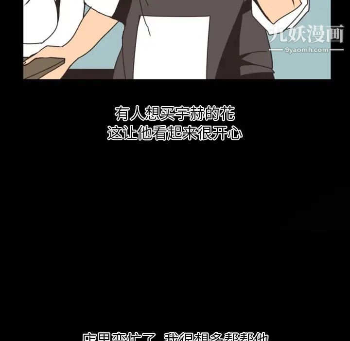 《自带香气的男人》漫画 第7话