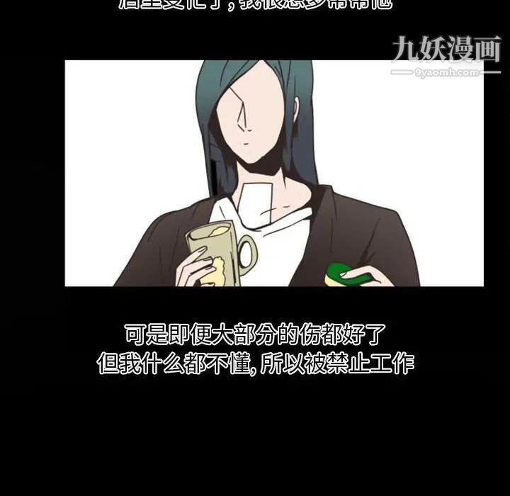 《自带香气的男人》漫画 第7话