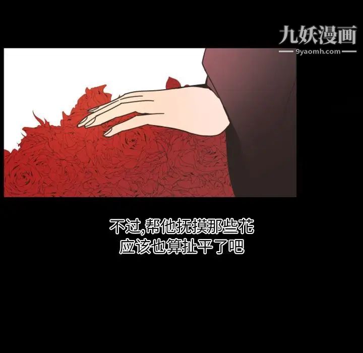 《自带香气的男人》漫画 第7话