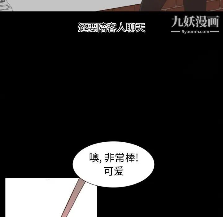 《自带香气的男人》漫画 第7话