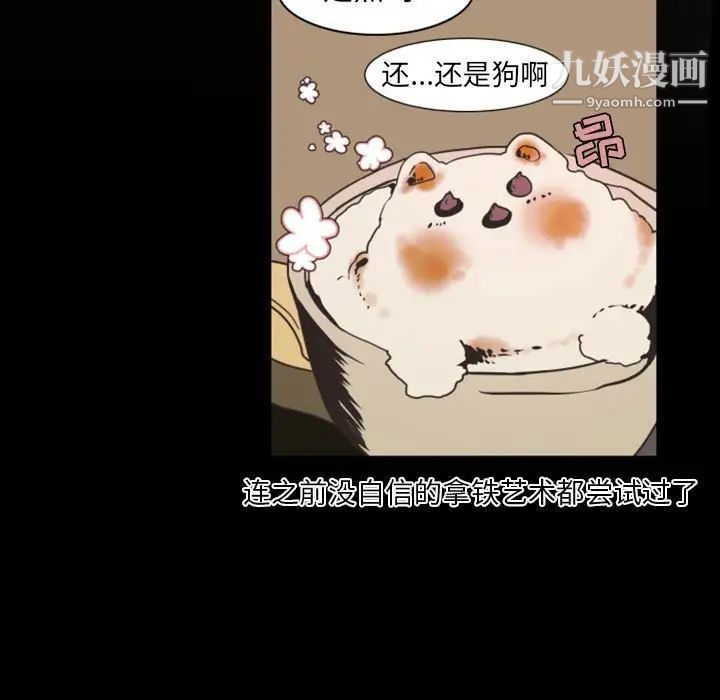 《自带香气的男人》漫画 第7话