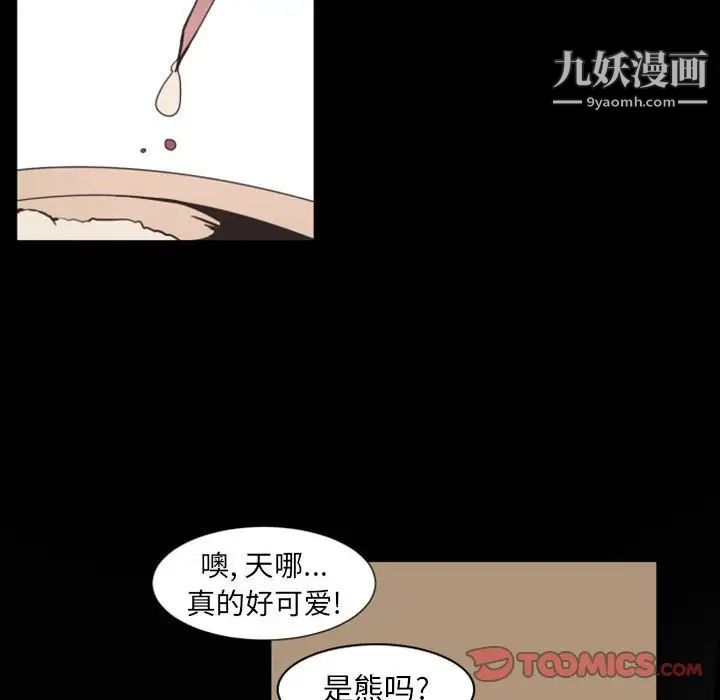 《自带香气的男人》漫画 第7话